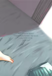 Page 26 of Aoi-chan to Ii Koto! | Having Fun with Aoi-chan! - preview thumbnail