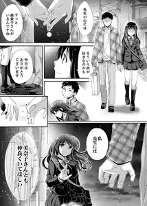 Page 112 of "Sensei, Watashi o Nagusamete kudasai…" ~ Shoujo no Junketsu o Chirashita Yoru - preview thumbnail