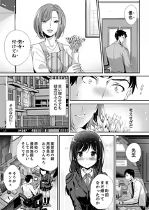 Page 114 of "Sensei, Watashi o Nagusamete kudasai…" ~ Shoujo no Junketsu o Chirashita Yoru - preview thumbnail