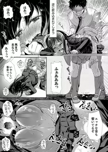Page 117 of "Sensei, Watashi o Nagusamete kudasai…" ~ Shoujo no Junketsu o Chirashita Yoru - preview thumbnail