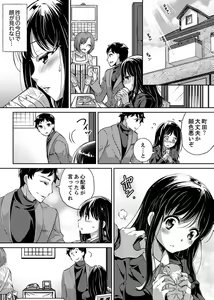 Page 15 of "Sensei, Watashi o Nagusamete kudasai…" ~ Shoujo no Junketsu o Chirashita Yoru - preview thumbnail