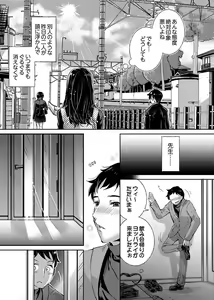 Page 17 of "Sensei, Watashi o Nagusamete kudasai…" ~ Shoujo no Junketsu o Chirashita Yoru - preview thumbnail