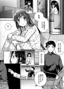 Page 18 of "Sensei, Watashi o Nagusamete kudasai…" ~ Shoujo no Junketsu o Chirashita Yoru - preview thumbnail