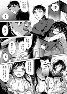 Page 19 of "Sensei, Watashi o Nagusamete kudasai…" ~ Shoujo no Junketsu o Chirashita Yoru - preview thumbnail