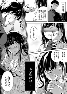 Page 20 of "Sensei, Watashi o Nagusamete kudasai…" ~ Shoujo no Junketsu o Chirashita Yoru - preview thumbnail
