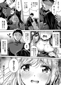 Page 21 of "Sensei, Watashi o Nagusamete kudasai…" ~ Shoujo no Junketsu o Chirashita Yoru - preview thumbnail