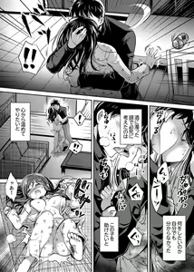 Page 22 of "Sensei, Watashi o Nagusamete kudasai…" ~ Shoujo no Junketsu o Chirashita Yoru - preview thumbnail