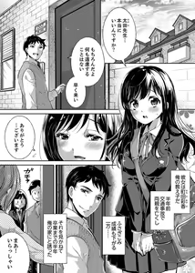Page 3 of "Sensei, Watashi o Nagusamete kudasai…" ~ Shoujo no Junketsu o Chirashita Yoru - preview thumbnail