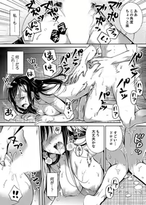 Page 31 of "Sensei, Watashi o Nagusamete kudasai…" ~ Shoujo no Junketsu o Chirashita Yoru - preview thumbnail