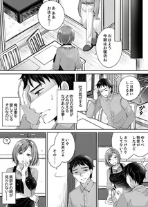 Page 37 of "Sensei, Watashi o Nagusamete kudasai…" ~ Shoujo no Junketsu o Chirashita Yoru - preview thumbnail