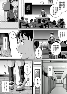 Page 38 of "Sensei, Watashi o Nagusamete kudasai…" ~ Shoujo no Junketsu o Chirashita Yoru - preview thumbnail