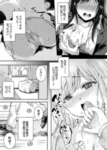 Page 39 of "Sensei, Watashi o Nagusamete kudasai…" ~ Shoujo no Junketsu o Chirashita Yoru - preview thumbnail
