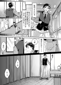 Page 40 of "Sensei, Watashi o Nagusamete kudasai…" ~ Shoujo no Junketsu o Chirashita Yoru - preview thumbnail