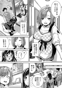 Page 4 of "Sensei, Watashi o Nagusamete kudasai…" ~ Shoujo no Junketsu o Chirashita Yoru - preview thumbnail