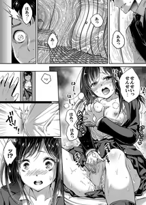 Page 41 of "Sensei, Watashi o Nagusamete kudasai…" ~ Shoujo no Junketsu o Chirashita Yoru - preview thumbnail