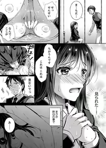 Page 43 of "Sensei, Watashi o Nagusamete kudasai…" ~ Shoujo no Junketsu o Chirashita Yoru - preview thumbnail