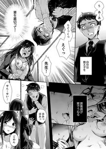 Page 44 of "Sensei, Watashi o Nagusamete kudasai…" ~ Shoujo no Junketsu o Chirashita Yoru - preview thumbnail