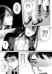 Page 45 of "Sensei, Watashi o Nagusamete kudasai…" ~ Shoujo no Junketsu o Chirashita Yoru - preview thumbnail