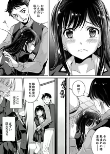 Page 46 of "Sensei, Watashi o Nagusamete kudasai…" ~ Shoujo no Junketsu o Chirashita Yoru - preview thumbnail