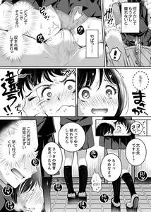 Page 48 of "Sensei, Watashi o Nagusamete kudasai…" ~ Shoujo no Junketsu o Chirashita Yoru - preview thumbnail
