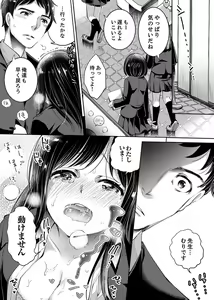 Page 49 of "Sensei, Watashi o Nagusamete kudasai…" ~ Shoujo no Junketsu o Chirashita Yoru - preview thumbnail