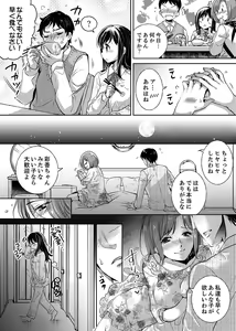 Page 5 of "Sensei, Watashi o Nagusamete kudasai…" ~ Shoujo no Junketsu o Chirashita Yoru - preview thumbnail