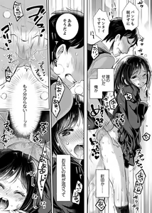 Page 53 of "Sensei, Watashi o Nagusamete kudasai…" ~ Shoujo no Junketsu o Chirashita Yoru - preview thumbnail