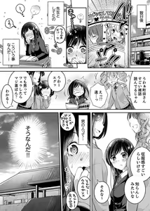 Page 55 of "Sensei, Watashi o Nagusamete kudasai…" ~ Shoujo no Junketsu o Chirashita Yoru - preview thumbnail