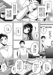 Page 56 of "Sensei, Watashi o Nagusamete kudasai…" ~ Shoujo no Junketsu o Chirashita Yoru - preview thumbnail