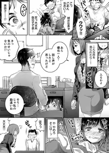 Page 58 of "Sensei, Watashi o Nagusamete kudasai…" ~ Shoujo no Junketsu o Chirashita Yoru - preview thumbnail
