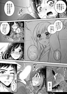 Page 59 of "Sensei, Watashi o Nagusamete kudasai…" ~ Shoujo no Junketsu o Chirashita Yoru - preview thumbnail