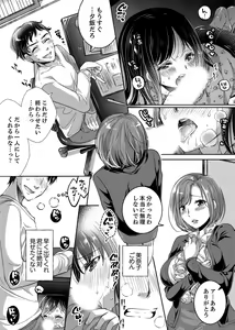 Page 61 of "Sensei, Watashi o Nagusamete kudasai…" ~ Shoujo no Junketsu o Chirashita Yoru - preview thumbnail