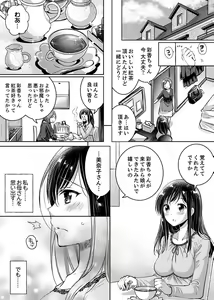 Page 63 of "Sensei, Watashi o Nagusamete kudasai…" ~ Shoujo no Junketsu o Chirashita Yoru - preview thumbnail