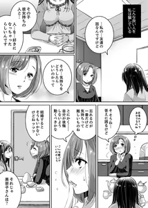 Page 64 of "Sensei, Watashi o Nagusamete kudasai…" ~ Shoujo no Junketsu o Chirashita Yoru - preview thumbnail