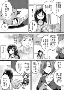 Page 65 of "Sensei, Watashi o Nagusamete kudasai…" ~ Shoujo no Junketsu o Chirashita Yoru - preview thumbnail