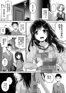 Page 66 of "Sensei, Watashi o Nagusamete kudasai…" ~ Shoujo no Junketsu o Chirashita Yoru - preview thumbnail