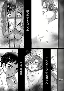 Page 70 of "Sensei, Watashi o Nagusamete kudasai…" ~ Shoujo no Junketsu o Chirashita Yoru - preview thumbnail