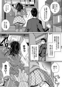 Page 73 of "Sensei, Watashi o Nagusamete kudasai…" ~ Shoujo no Junketsu o Chirashita Yoru - preview thumbnail