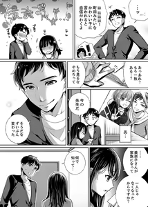 Page 75 of "Sensei, Watashi o Nagusamete kudasai…" ~ Shoujo no Junketsu o Chirashita Yoru - preview thumbnail