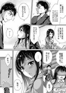 Page 76 of "Sensei, Watashi o Nagusamete kudasai…" ~ Shoujo no Junketsu o Chirashita Yoru - preview thumbnail
