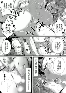 Page 79 of "Sensei, Watashi o Nagusamete kudasai…" ~ Shoujo no Junketsu o Chirashita Yoru - preview thumbnail