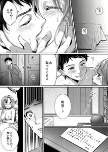 Page 83 of "Sensei, Watashi o Nagusamete kudasai…" ~ Shoujo no Junketsu o Chirashita Yoru - preview thumbnail