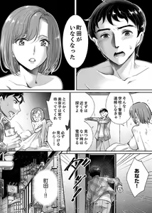Page 84 of "Sensei, Watashi o Nagusamete kudasai…" ~ Shoujo no Junketsu o Chirashita Yoru - preview thumbnail