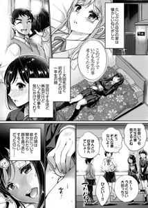 Page 85 of "Sensei, Watashi o Nagusamete kudasai…" ~ Shoujo no Junketsu o Chirashita Yoru - preview thumbnail