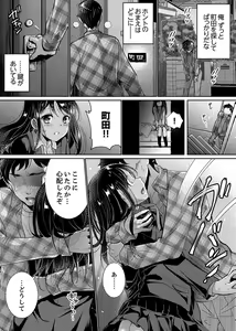Page 90 of "Sensei, Watashi o Nagusamete kudasai…" ~ Shoujo no Junketsu o Chirashita Yoru - preview thumbnail
