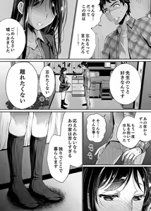 Page 93 of "Sensei, Watashi o Nagusamete kudasai…" ~ Shoujo no Junketsu o Chirashita Yoru - preview thumbnail