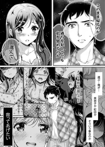 Page 94 of "Sensei, Watashi o Nagusamete kudasai…" ~ Shoujo no Junketsu o Chirashita Yoru - preview thumbnail