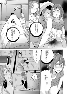 Page 103 of SEX Tokkun de Nakaiki Joshi Rikujou ~ Coach no Koshitsukai ga Hageshi sugite, dame ~e! - preview thumbnail