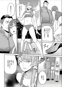 Page 106 of SEX Tokkun de Nakaiki Joshi Rikujou ~ Coach no Koshitsukai ga Hageshi sugite, dame ~e! - preview thumbnail