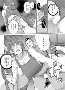 Page 114 of SEX Tokkun de Nakaiki Joshi Rikujou ~ Coach no Koshitsukai ga Hageshi sugite, dame ~e! - preview thumbnail